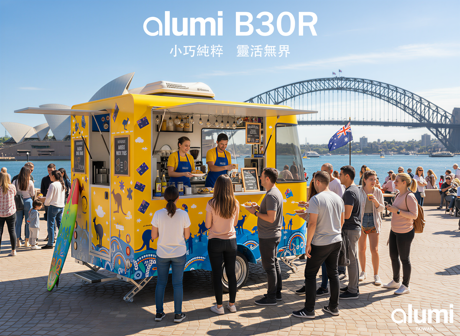 alumi 餐車 B30 作品圖｜台灣製造