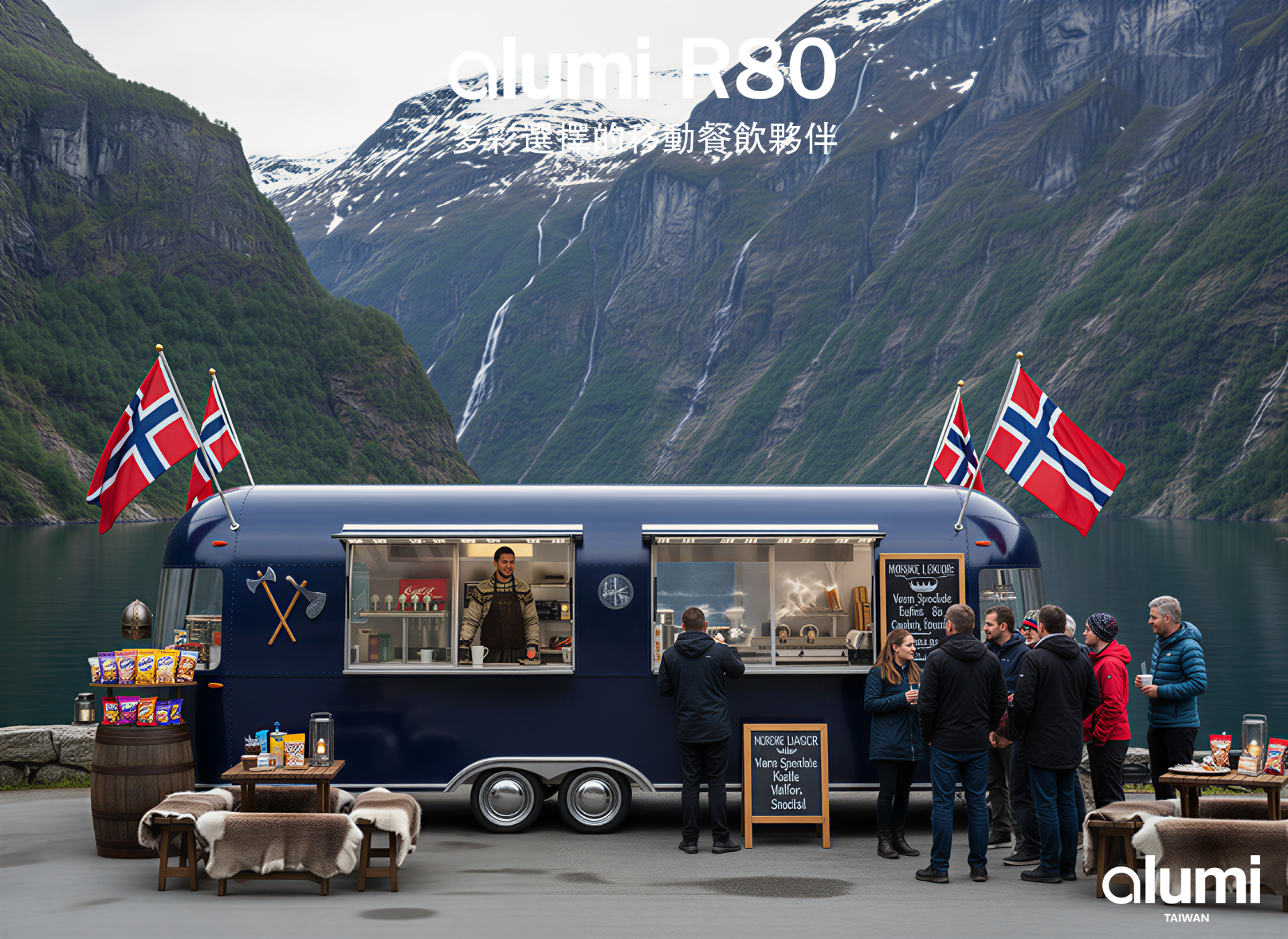 alumi 餐車 R80 作品圖｜台灣製造