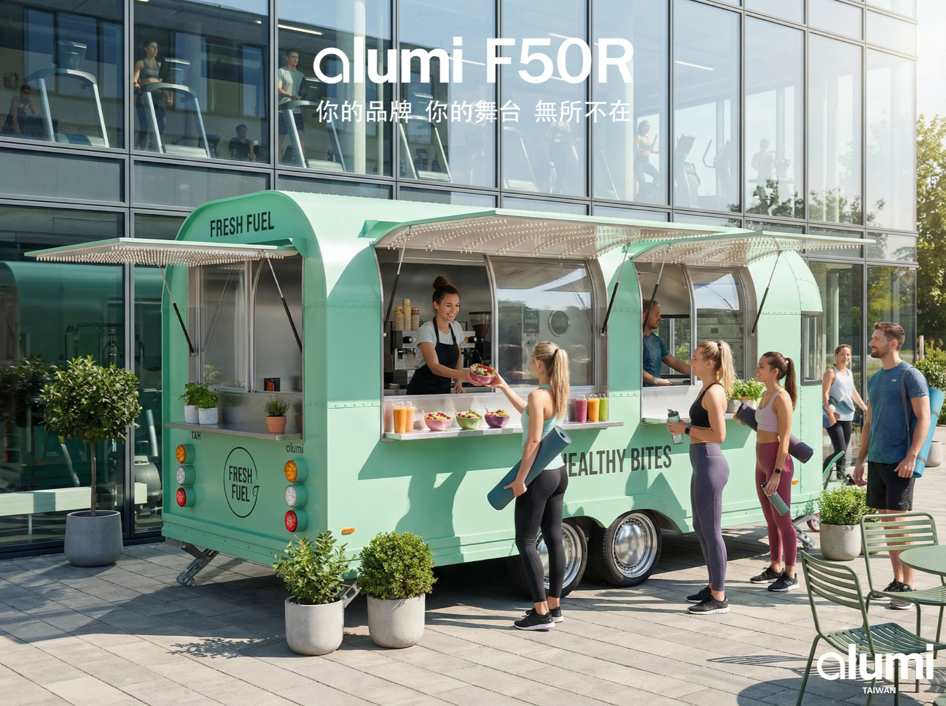 alumi 餐車 F50R 作品圖｜台灣製造
